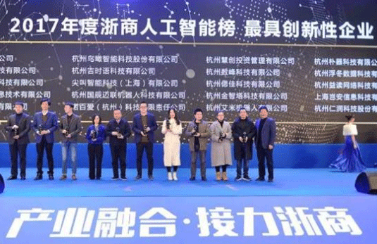 【合作伙伴】遠(yuǎn)傳技術(shù)實(shí)力斬獲AI領(lǐng)域兩項(xiàng)大獎(jiǎng) 【合作伙伴】遠(yuǎn)傳技術(shù)實(shí)力斬獲AI領(lǐng)域兩項(xiàng)大獎(jiǎng)