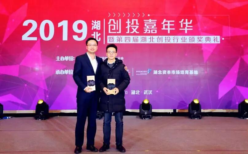 【動態新聞】天堂硅谷武漢公司項凱、黃藝榮膺湖北省創業投資年度投資獎項