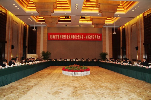 天堂硅谷承辦的2013省股權(quán)投資行業(yè)發(fā)展研討會(huì)在紹興舉行